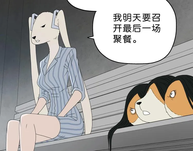 第61话 没有希望便无绝望 第28页