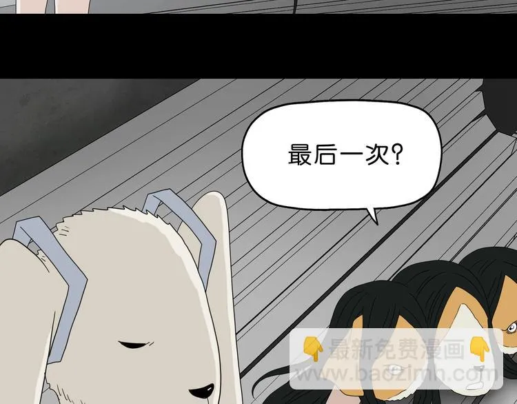第61话 没有希望便无绝望 第29页