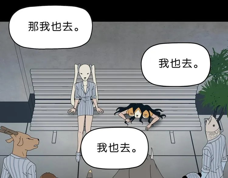 第61话 没有希望便无绝望 第31页
