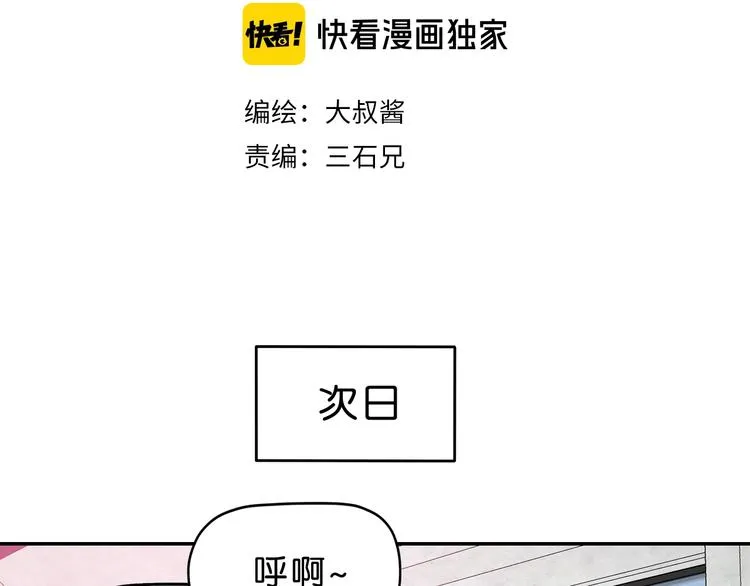 第61话 没有希望便无绝望 第37页