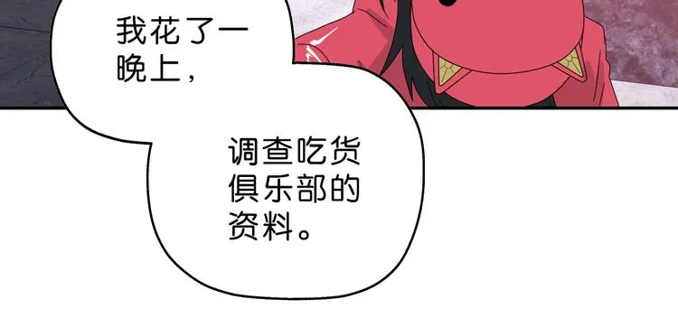 第61话 没有希望便无绝望 第40页