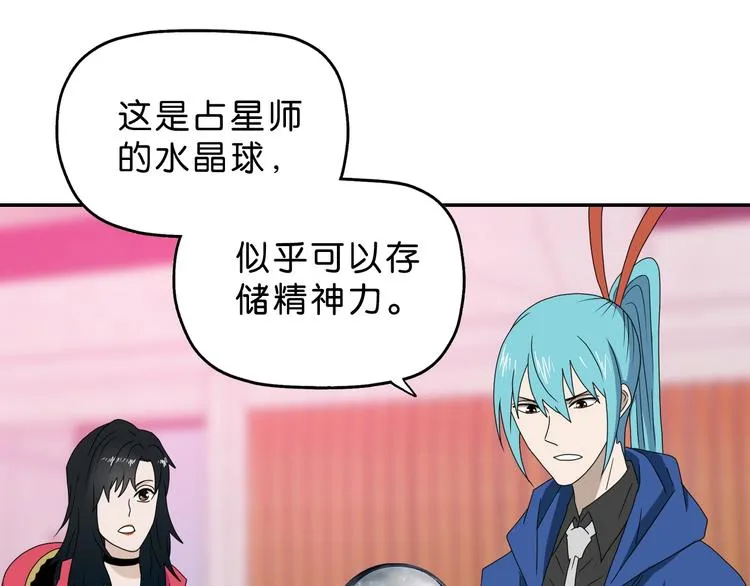 第61话 没有希望便无绝望 第41页