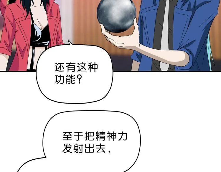 第61话 没有希望便无绝望 第42页