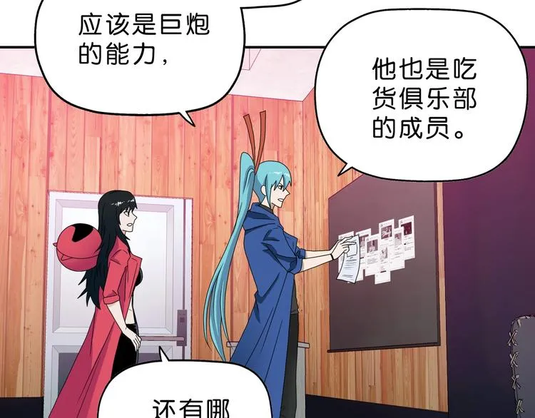 第61话 没有希望便无绝望 第43页