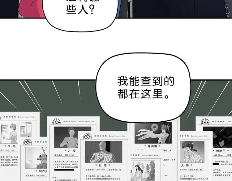 第61话 没有希望便无绝望 第44页
