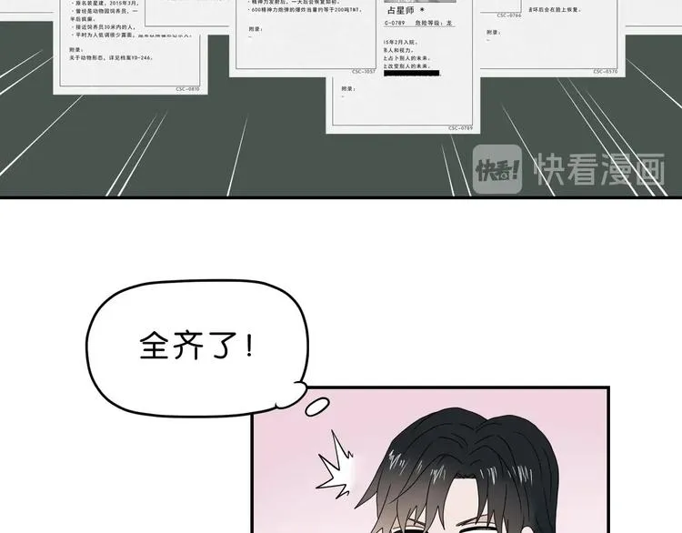 第61话 没有希望便无绝望 第45页