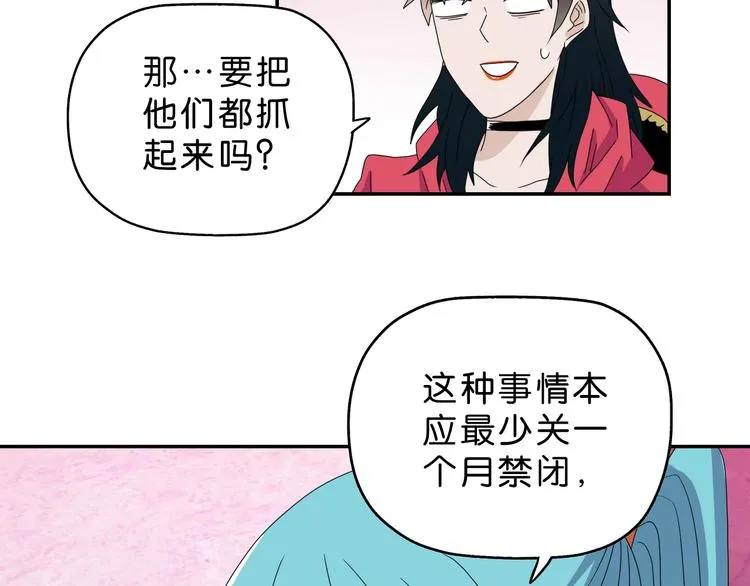 第61话 没有希望便无绝望 第46页
