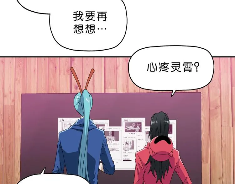 第61话 没有希望便无绝望 第48页