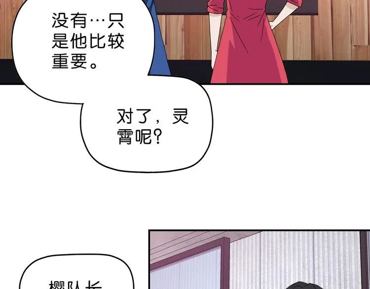 第61话 没有希望便无绝望 第49页