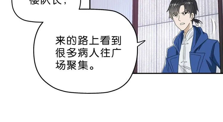 第61话 没有希望便无绝望 第50页
