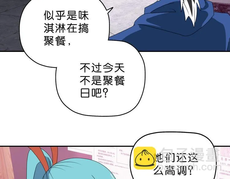 第61话 没有希望便无绝望 第52页