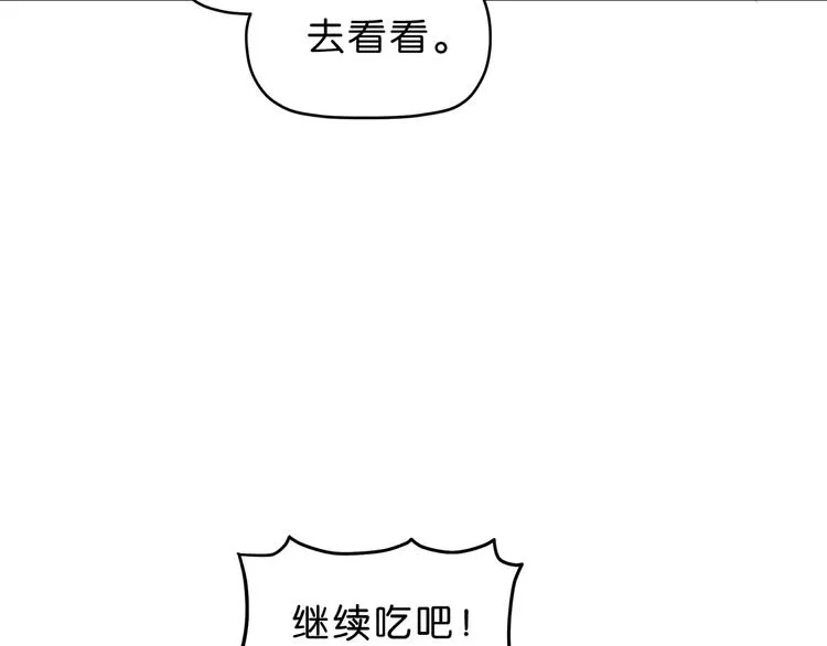 第61话 没有希望便无绝望 第54页