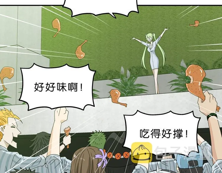 第61话 没有希望便无绝望 第55页