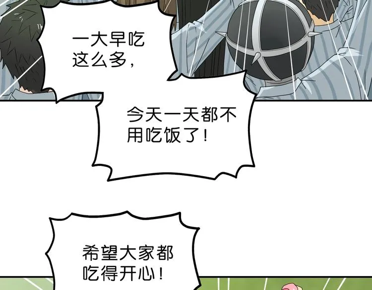 第61话 没有希望便无绝望 第56页