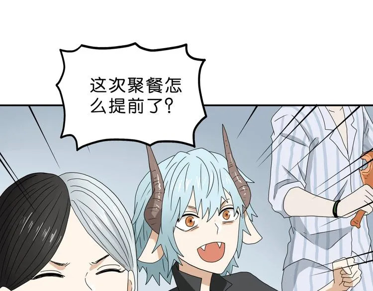 第61话 没有希望便无绝望 第58页