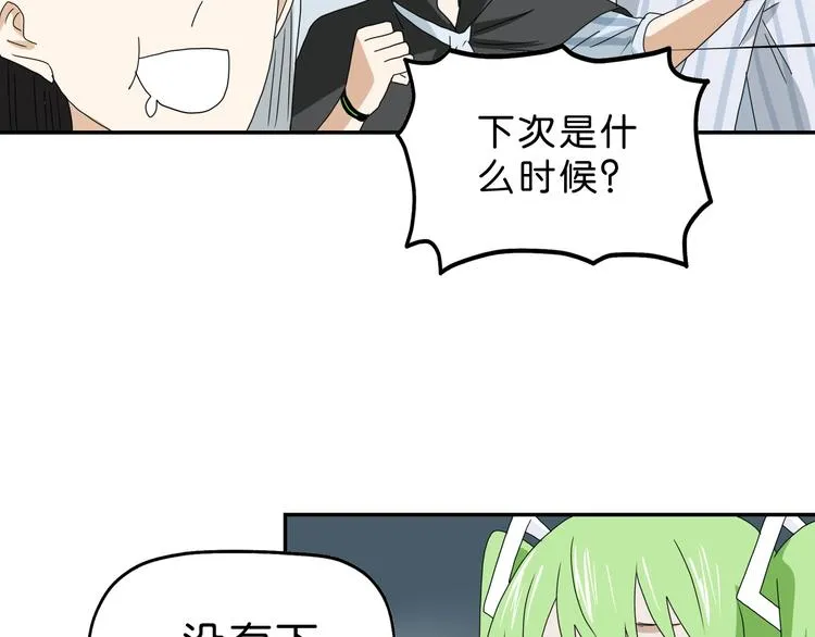 第61话 没有希望便无绝望 第59页