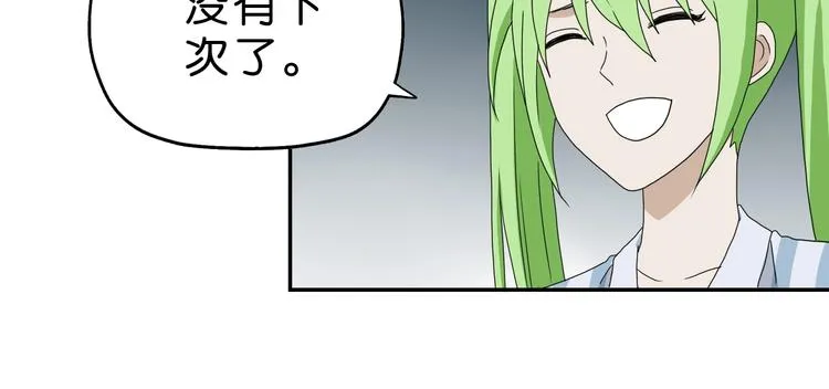 第61话 没有希望便无绝望 第60页