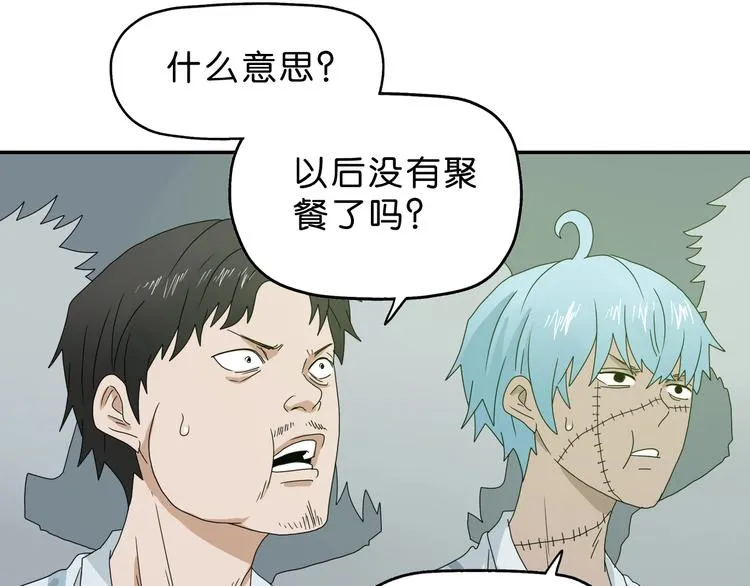 第61话 没有希望便无绝望 第61页