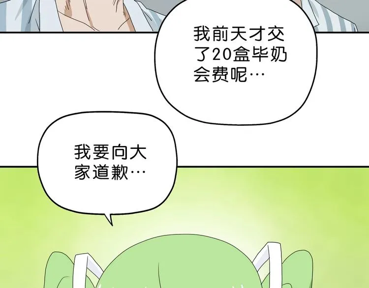 第61话 没有希望便无绝望 第62页