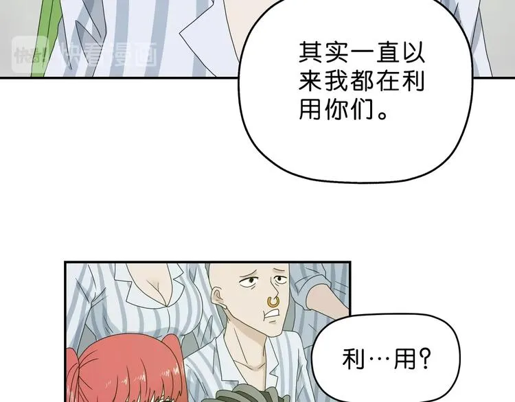 第61话 没有希望便无绝望 第64页