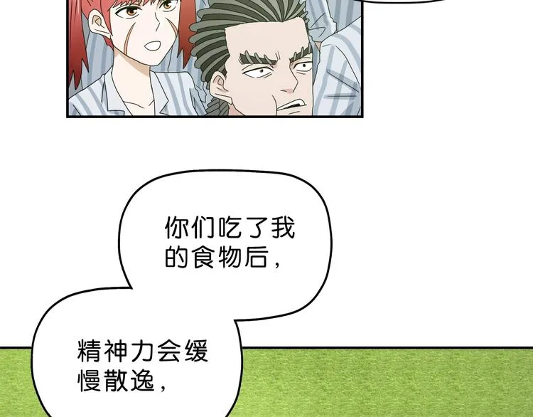 第61话 没有希望便无绝望 第65页