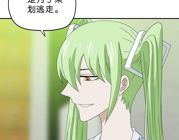 第61话 没有希望便无绝望 第69页