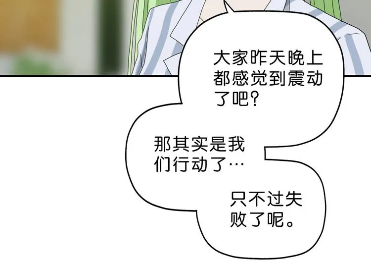 第61话 没有希望便无绝望 第70页