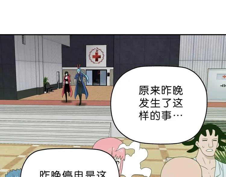 第61话 没有希望便无绝望 第71页