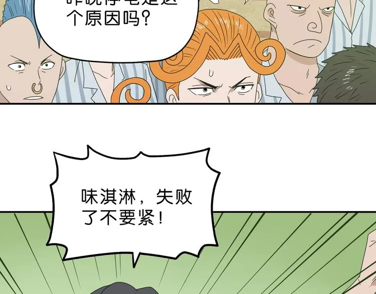 第61话 没有希望便无绝望 第72页