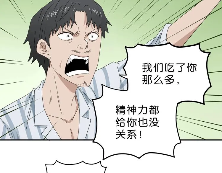 第61话 没有希望便无绝望 第73页