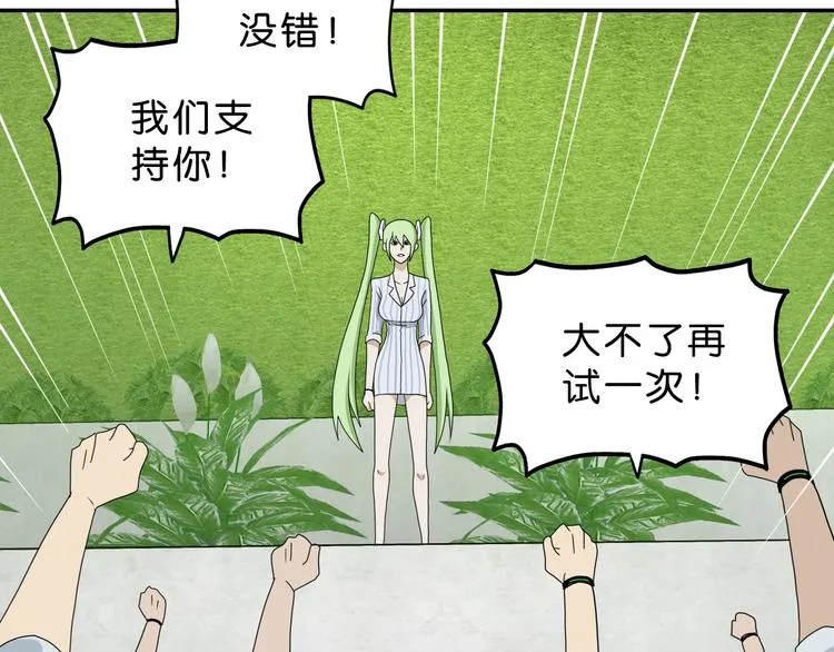 第61话 没有希望便无绝望 第74页