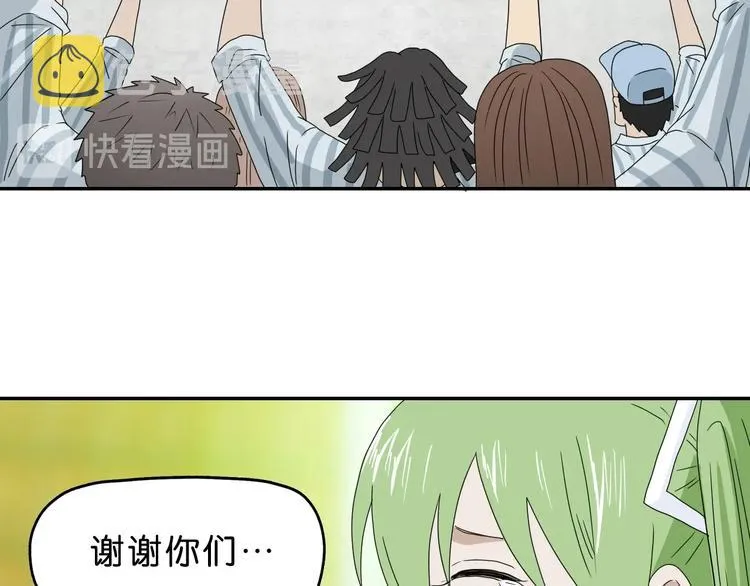 第61话 没有希望便无绝望 第75页