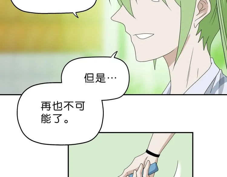 第61话 没有希望便无绝望 第76页