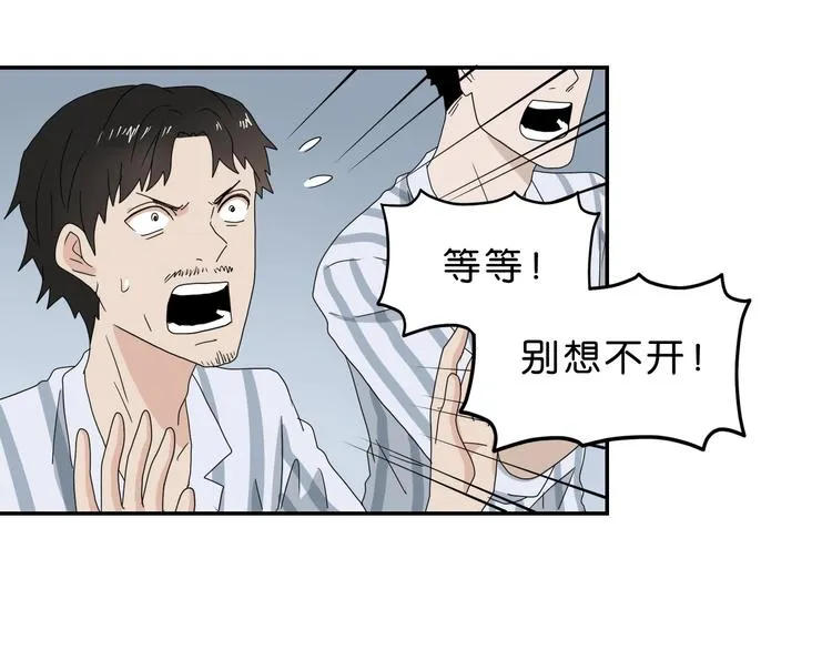 第61话 没有希望便无绝望 第80页
