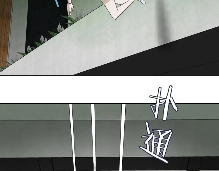 第61话 没有希望便无绝望 第87页