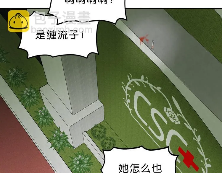 第61话 没有希望便无绝望 第92页