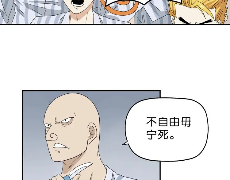 第61话 没有希望便无绝望 第95页