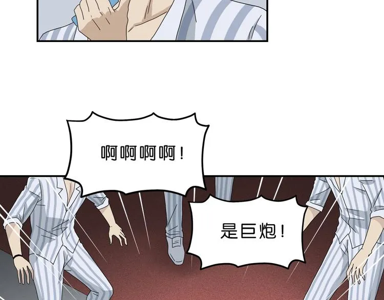第61话 没有希望便无绝望 第96页