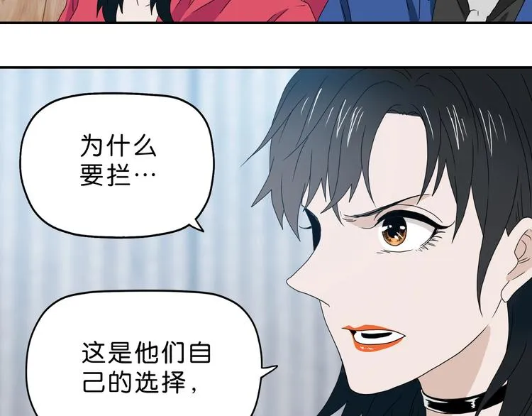第61话 没有希望便无绝望 第99页