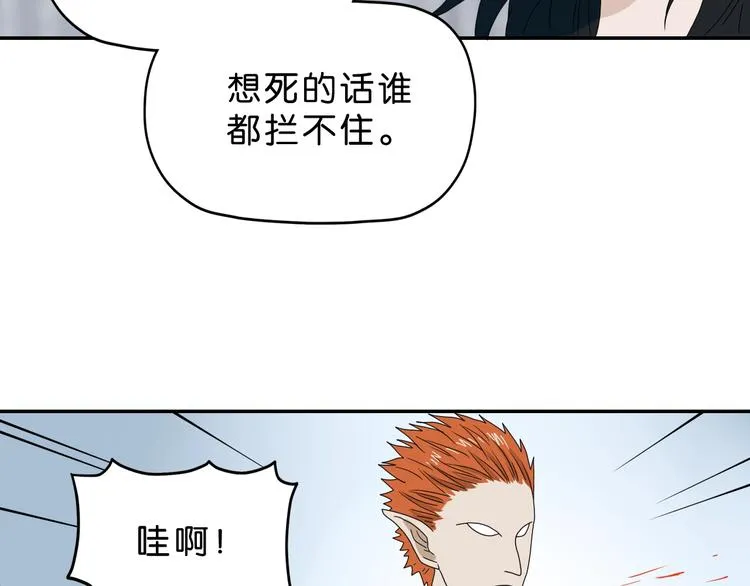 第61话 没有希望便无绝望 第100页