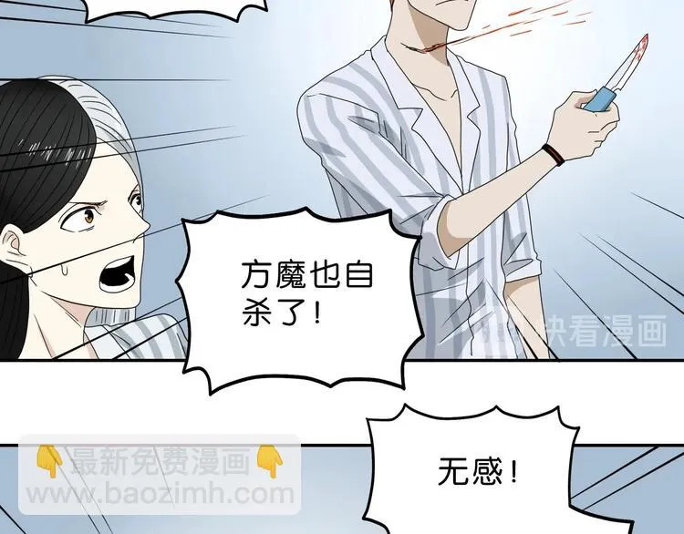 第61话 没有希望便无绝望 第101页