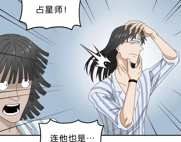 第61话 没有希望便无绝望 第103页