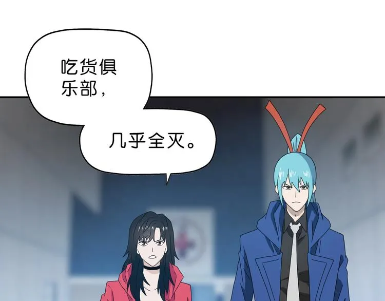第61话 没有希望便无绝望 第108页