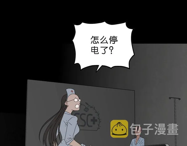第60话 成年人的崩溃 第7页
