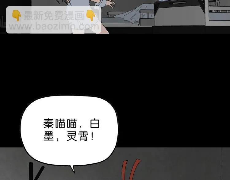 第60话 成年人的崩溃 第8页