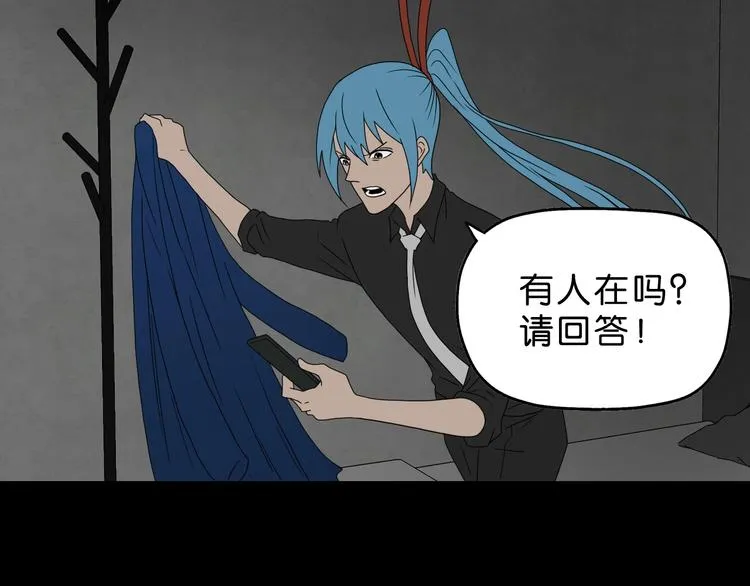 第60话 成年人的崩溃 第9页