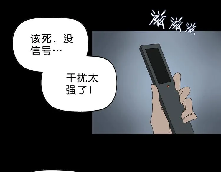 第60话 成年人的崩溃 第10页