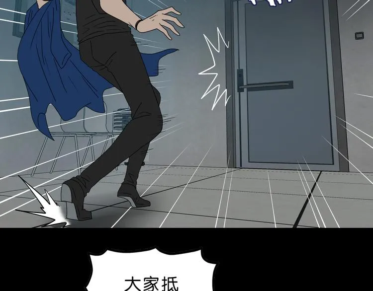 第60话 成年人的崩溃 第17页