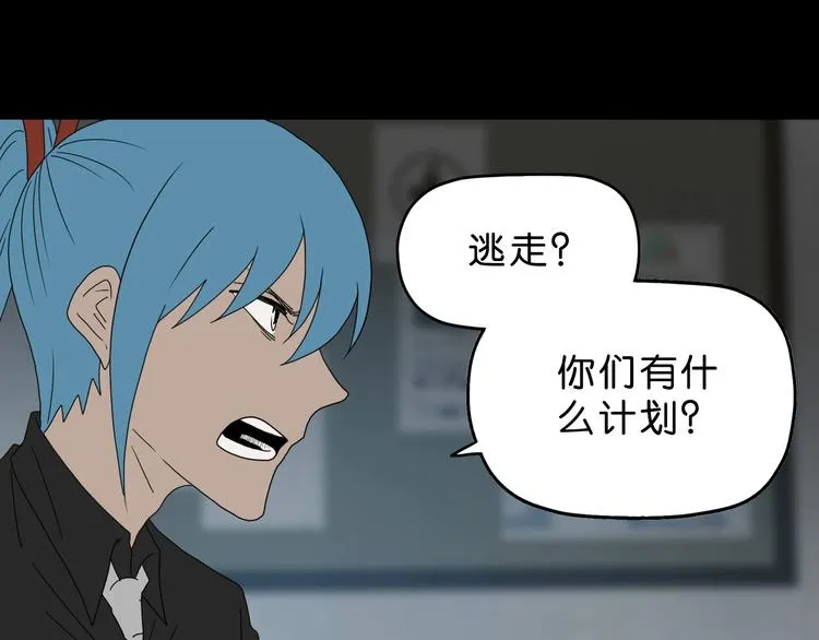 第60话 成年人的崩溃 第20页