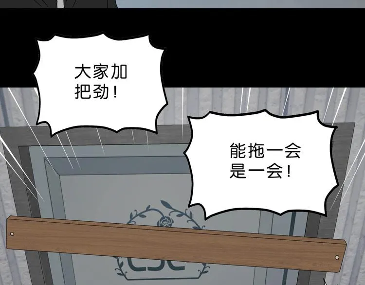 第60话 成年人的崩溃 第21页